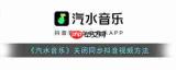 抖音月付如何关闭自动扣费