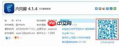六只脚手机版如何添加语音播报内容