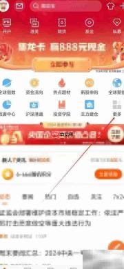 东方财富查股权质押方法