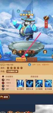 虚空风暴：查看圣灵初始星级