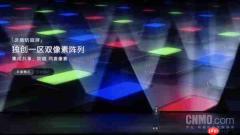 华为发布全球首款防窥屏笔记本电脑 首创“一区双像素”设计