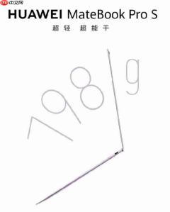 华为发布全球首款防窥屏笔记本电脑 首创“一区双像素”设计