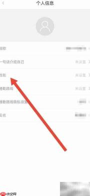 亿通行更换性别操作指南