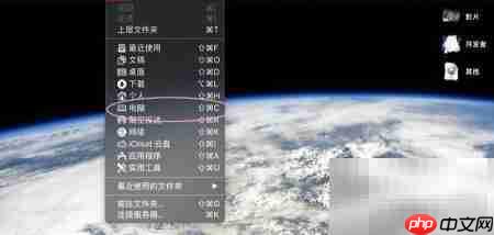 MAC小工具移至桌面方法