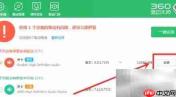 360驱动大师装声卡驱动教程