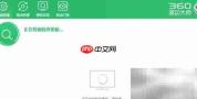 360驱动大师装声卡驱动教程