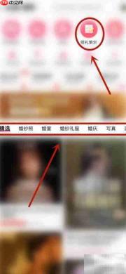 婚庆酒店挑选攻略