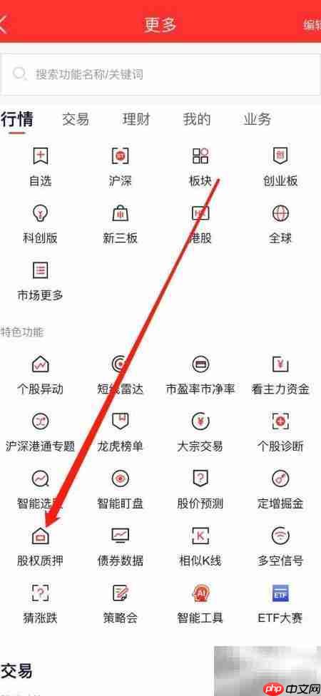 金罗盘查股权质押指南