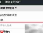 微信支付注销后网监能否查到