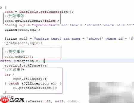 JDBC事务实例解析