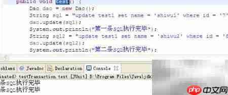 JDBC事务实例解析