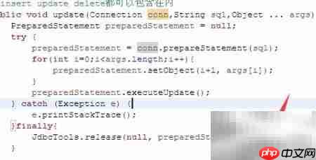JDBC事务实例解析