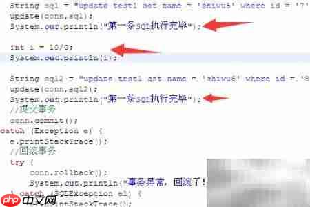 JDBC事务实例解析