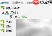 Axure7.0制作百分比进度条