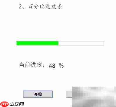 Axure7.0制作百分比进度条