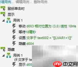 Axure7.0制作百分比进度条