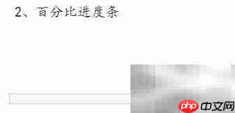 Axure7.0制作百分比进度条
