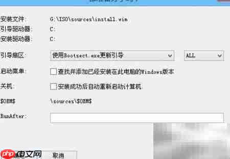 老毛桃装Win8系统教程
