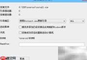 老毛桃装Win8系统教程