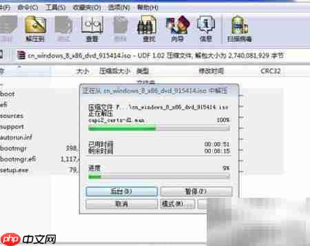 老毛桃装Win8系统教程