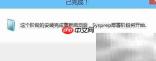 老毛桃装Win8系统教程