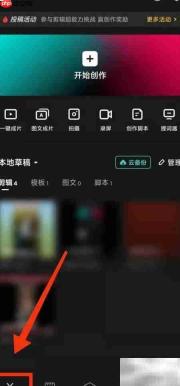 如何查看剪映隐私条款