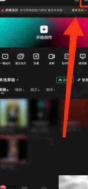 如何查看剪映隐私条款