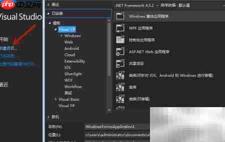 VS2015社区版安装指南