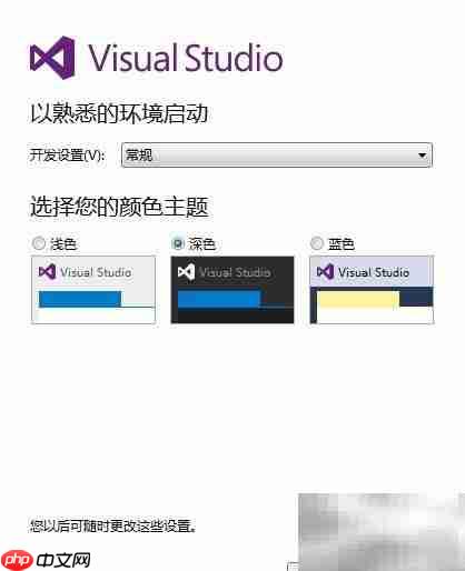 VS2015社区版安装指南