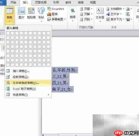 Word 2007/2010文本与表格互转