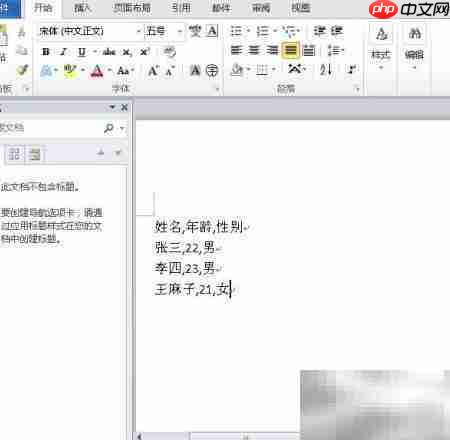 Word 2007/2010文本与表格互转