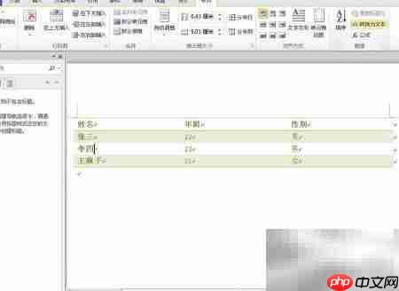 Word 2007/2010文本与表格互转