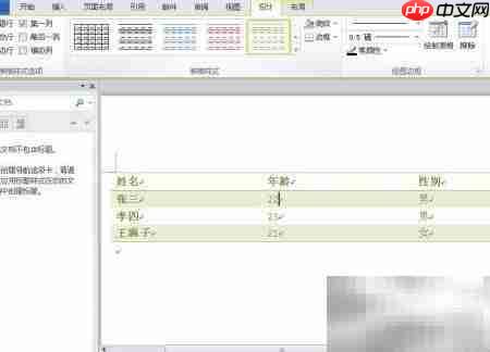 Word 2007/2010文本与表格互转