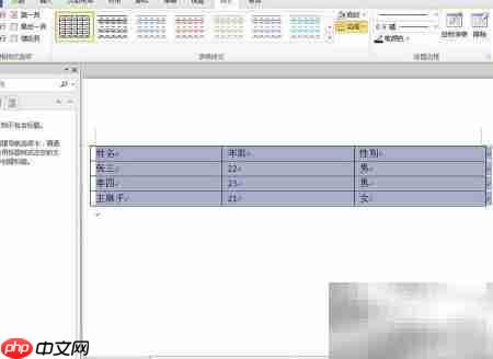 Word 2007/2010文本与表格互转