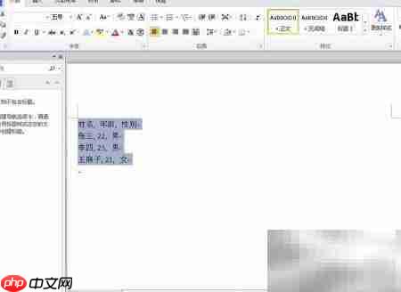 Word 2007/2010文本与表格互转