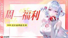 命运圣契2026最新礼包兑换码一览
