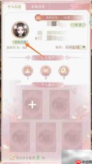 灵猫传比心心查看位置