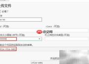 Contact Form 7附件发送指南