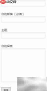 Contact Form 7附件发送指南