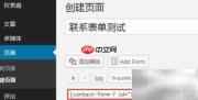 Contact Form 7附件发送指南
