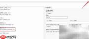 Contact Form 7附件发送指南