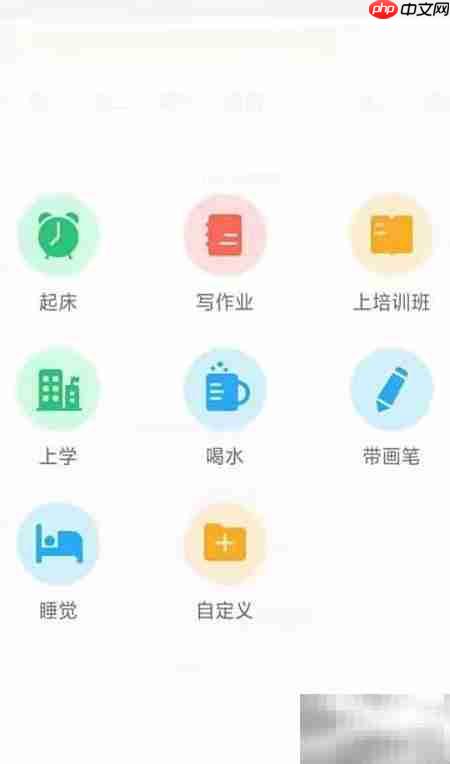 小天才手表闹钟设置方法