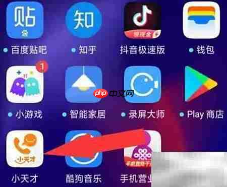 小天才手表闹钟设置方法