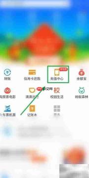 家庭电费查询方法