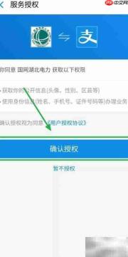 家庭电费查询方法
