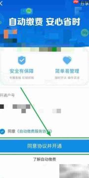家庭电费查询方法