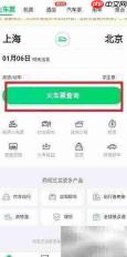 台州至宁波动车时刻查询