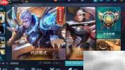 王者荣耀凯获取方法