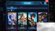 王者荣耀凯获取方法