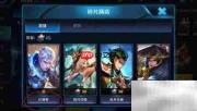 王者荣耀凯获取方法